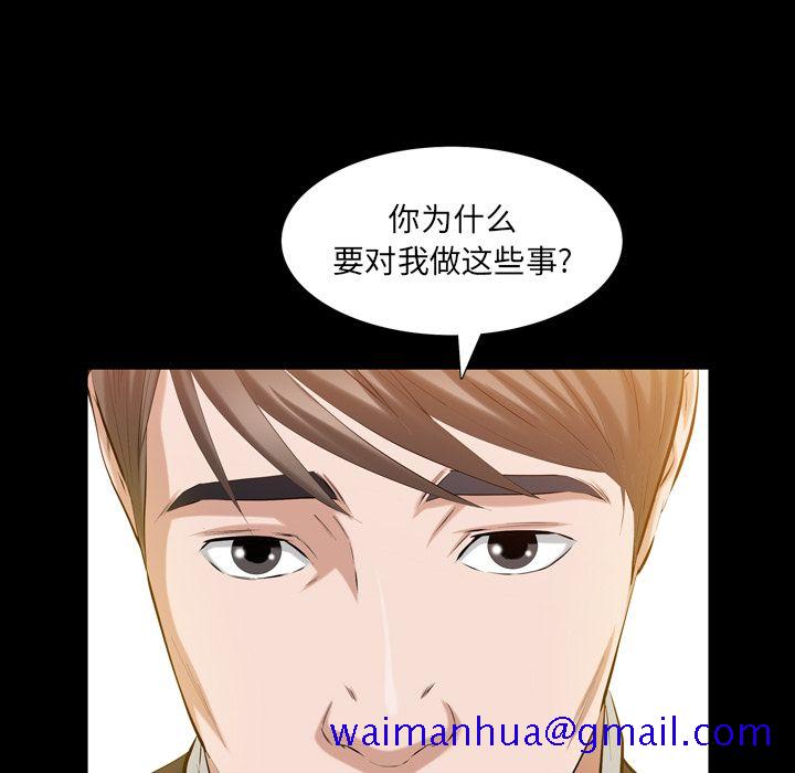 《他的她》漫画最新章节他的她-第 32 章免费下拉式在线观看章节第【31】张图片