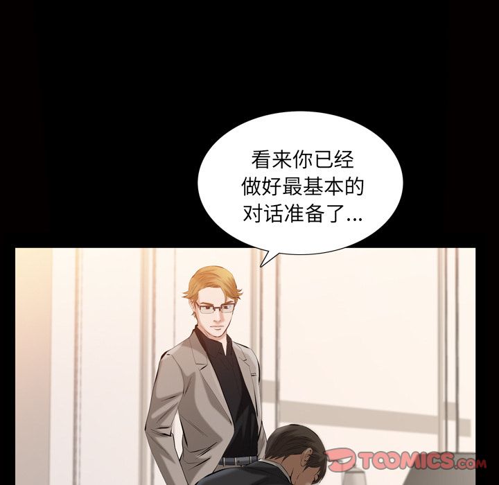 《他的她》漫画最新章节他的她-第 32 章免费下拉式在线观看章节第【38】张图片