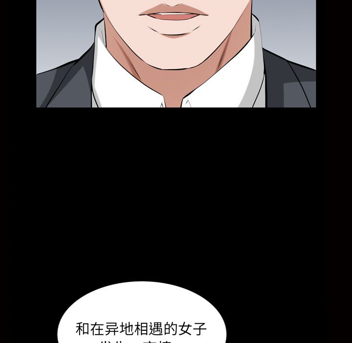 《他的她》漫画最新章节他的她-第 32 章免费下拉式在线观看章节第【59】张图片