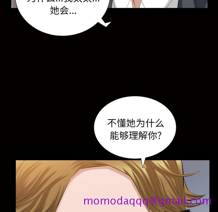 《他的她》漫画最新章节他的她-第 32 章免费下拉式在线观看章节第【56】张图片