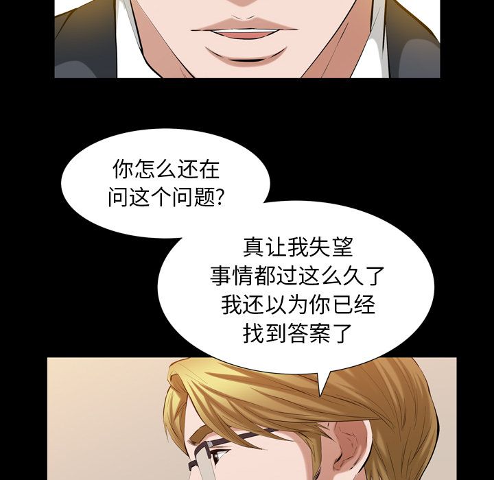 《他的她》漫画最新章节他的她-第 32 章免费下拉式在线观看章节第【32】张图片