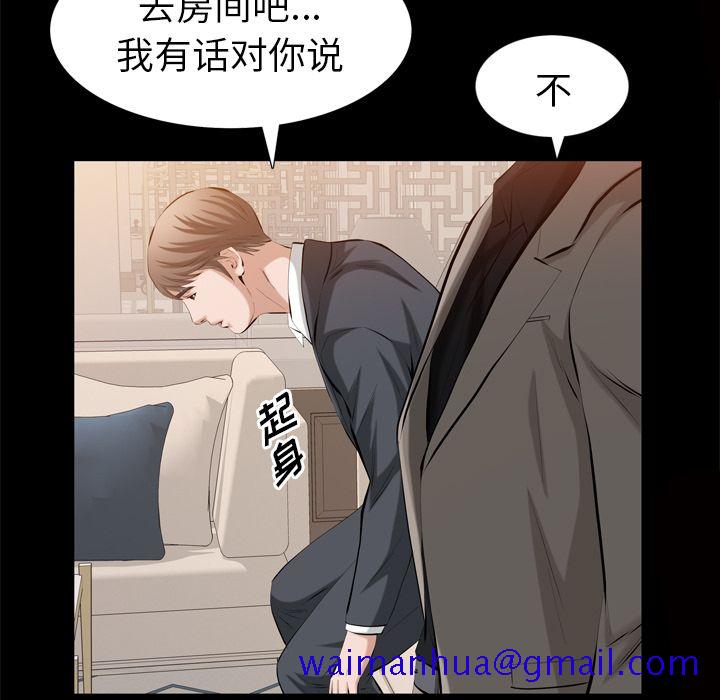 《他的她》漫画最新章节他的她-第 32 章免费下拉式在线观看章节第【21】张图片