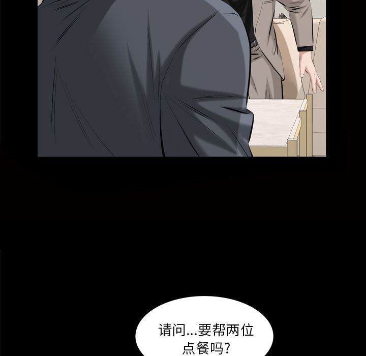 《他的她》漫画最新章节他的她-第 32 章免费下拉式在线观看章节第【23】张图片