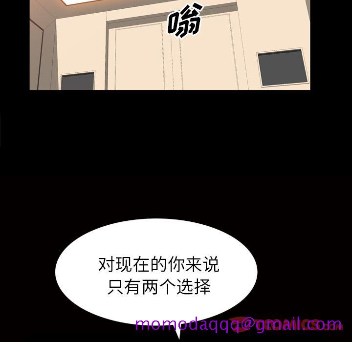 《他的她》漫画最新章节他的她-第 32 章免费下拉式在线观看章节第【46】张图片