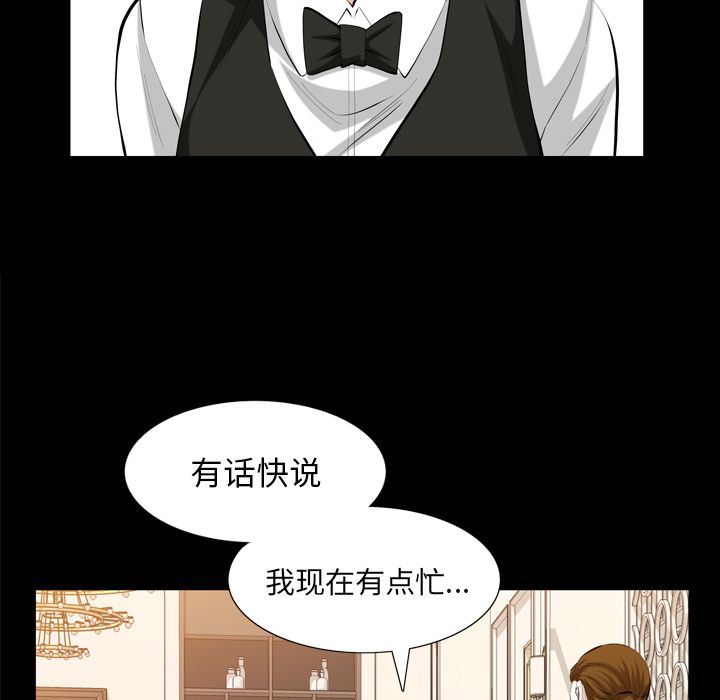 《他的她》漫画最新章节他的她-第 32 章免费下拉式在线观看章节第【29】张图片