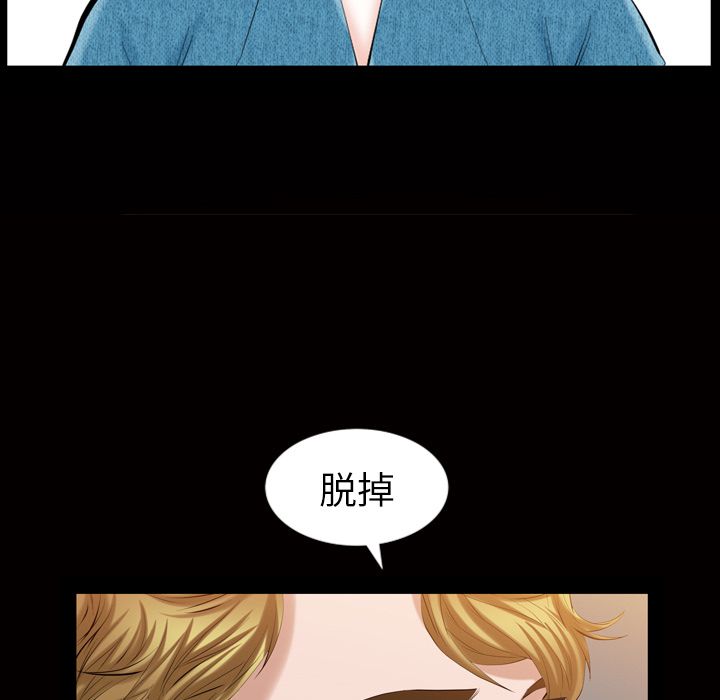 《他的她》漫画最新章节他的她-第 32 章免费下拉式在线观看章节第【92】张图片