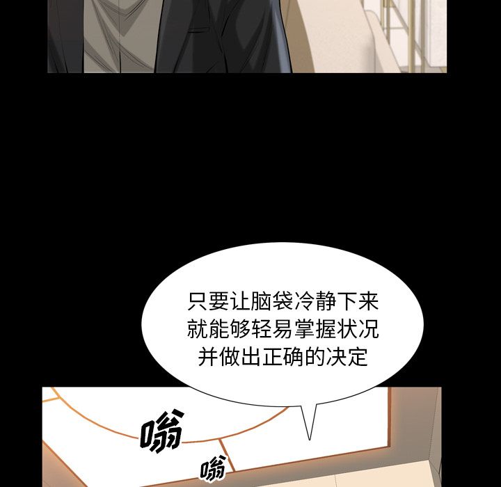 《他的她》漫画最新章节他的她-第 32 章免费下拉式在线观看章节第【45】张图片