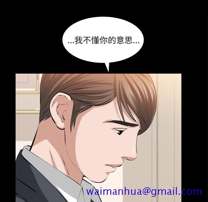 《他的她》漫画最新章节他的她-第 32 章免费下拉式在线观看章节第【41】张图片