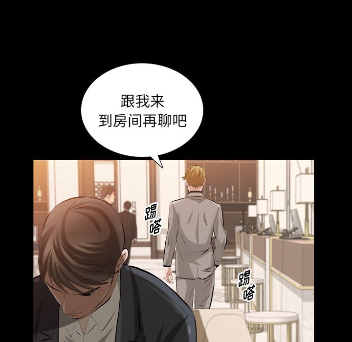 《他的她》漫画最新章节他的她-第 32 章免费下拉式在线观看章节第【44】张图片