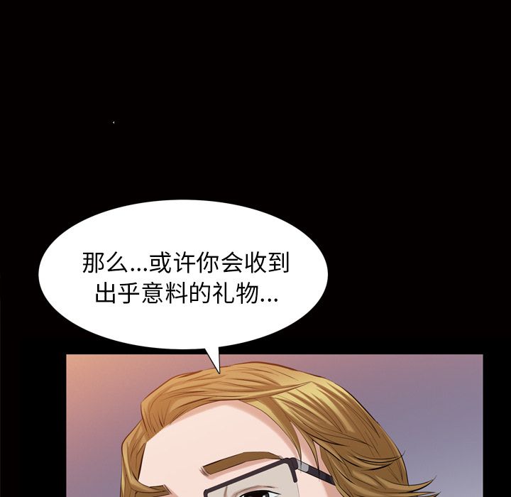 《他的她》漫画最新章节他的她-第 32 章免费下拉式在线观看章节第【52】张图片