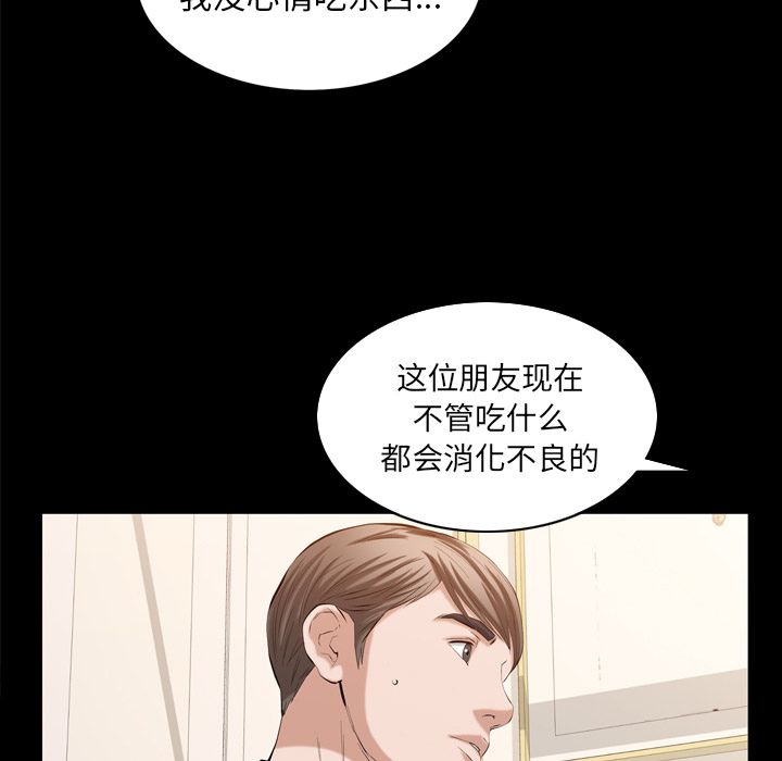 《他的她》漫画最新章节他的她-第 32 章免费下拉式在线观看章节第【25】张图片