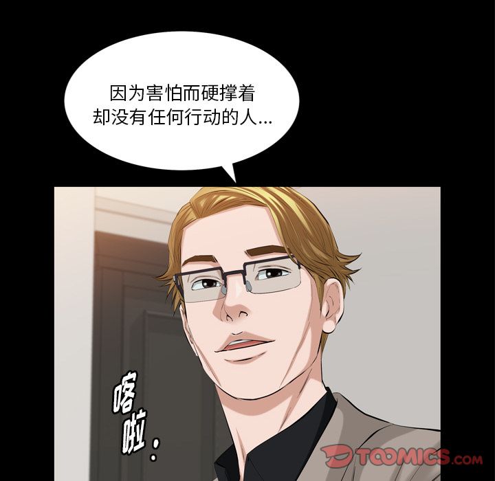 《他的她》漫画最新章节他的她-第 32 章免费下拉式在线观看章节第【78】张图片