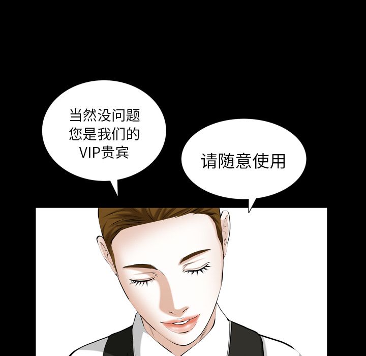 《他的她》漫画最新章节他的她-第 32 章免费下拉式在线观看章节第【28】张图片