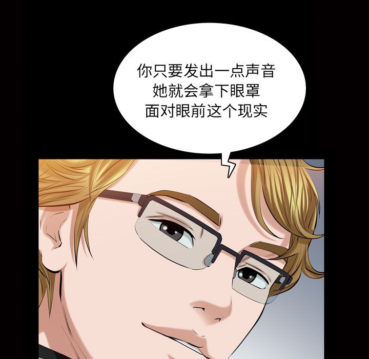 《他的她》漫画最新章节他的她-第 33 章免费下拉式在线观看章节第【19】张图片