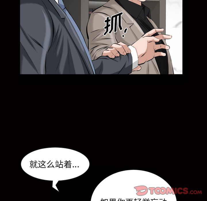 《他的她》漫画最新章节他的她-第 33 章免费下拉式在线观看章节第【34】张图片