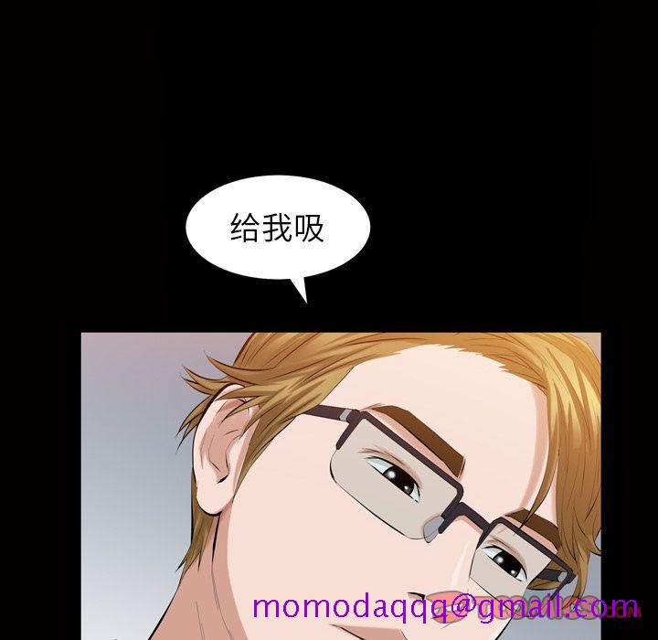 《他的她》漫画最新章节他的她-第 33 章免费下拉式在线观看章节第【66】张图片