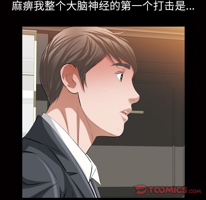 《他的她》漫画最新章节他的她-第 33 章免费下拉式在线观看章节第【42】张图片