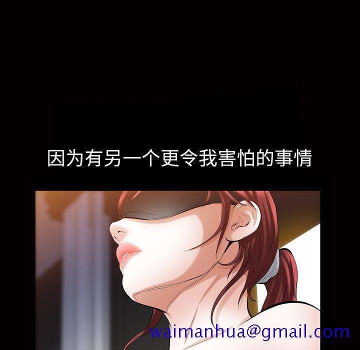 《他的她》漫画最新章节他的她-第 33 章免费下拉式在线观看章节第【51】张图片