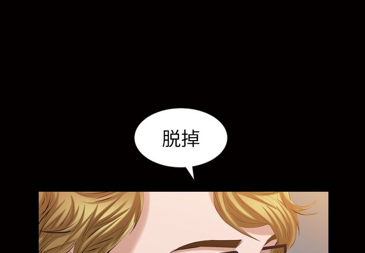 《他的她》漫画最新章节他的她-第 33 章免费下拉式在线观看章节第【1】张图片