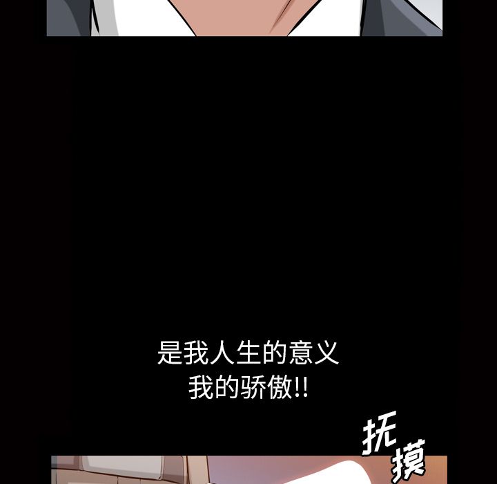 《他的她》漫画最新章节他的她-第 33 章免费下拉式在线观看章节第【69】张图片