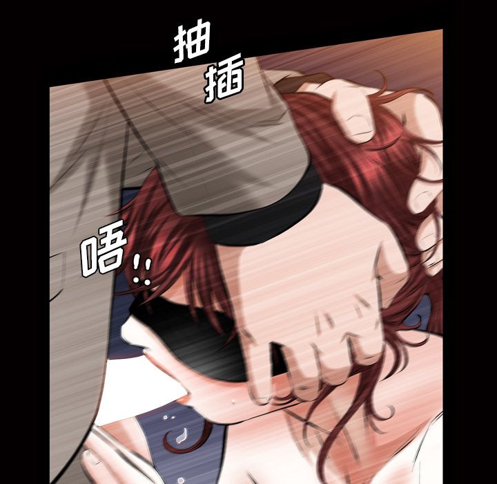 《他的她》漫画最新章节他的她-第 33 章免费下拉式在线观看章节第【88】张图片