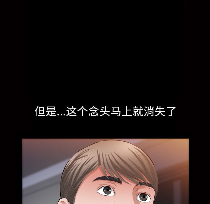 《他的她》漫画最新章节他的她-第 33 章免费下拉式在线观看章节第【49】张图片