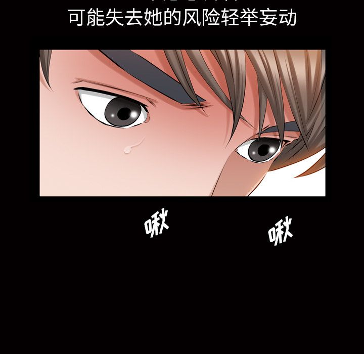 《他的她》漫画最新章节他的她-第 33 章免费下拉式在线观看章节第【84】张图片