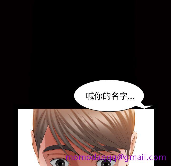 《他的她》漫画最新章节他的她-第 33 章免费下拉式在线观看章节第【36】张图片