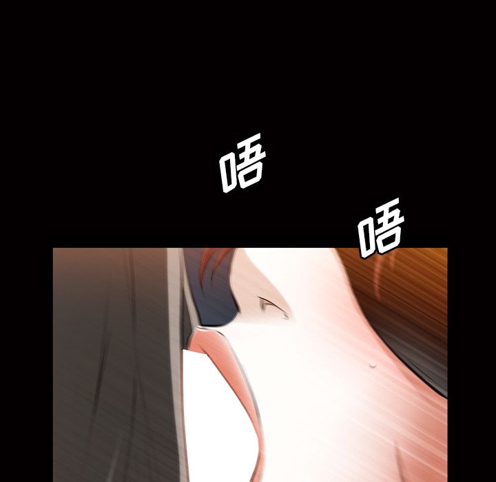 《他的她》漫画最新章节他的她-第 33 章免费下拉式在线观看章节第【92】张图片