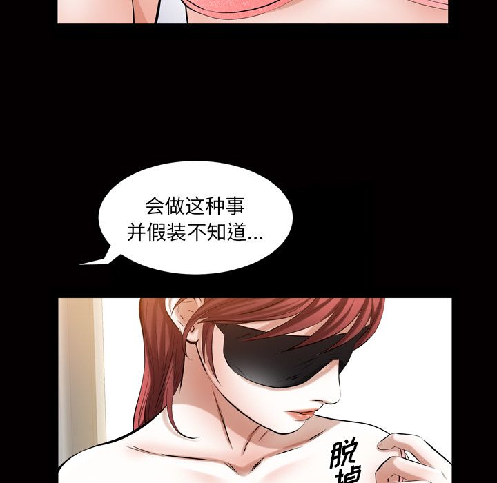 《他的她》漫画最新章节他的她-第 33 章免费下拉式在线观看章节第【23】张图片