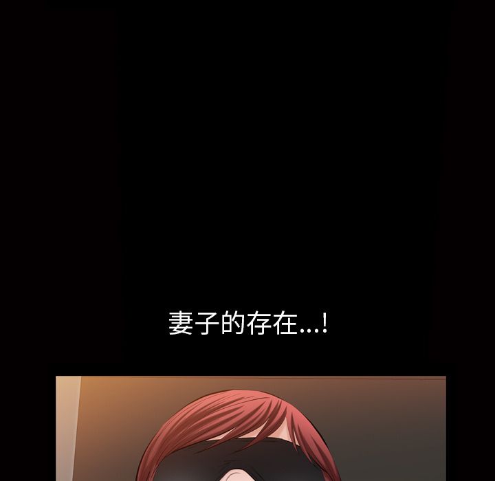 《他的她》漫画最新章节他的她-第 33 章免费下拉式在线观看章节第【43】张图片