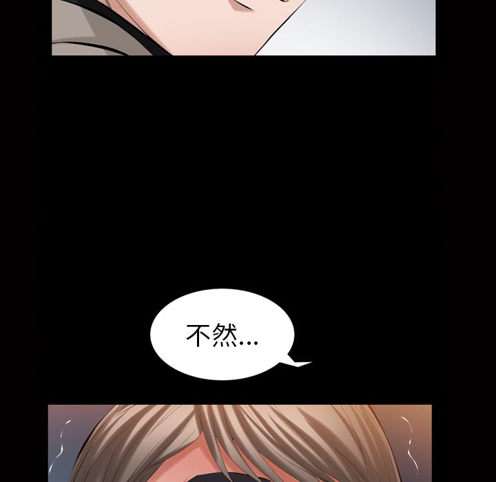 《他的她》漫画最新章节他的她-第 33 章免费下拉式在线观看章节第【20】张图片