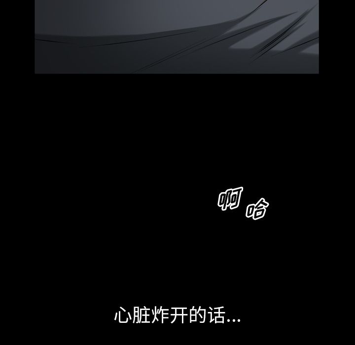 《他的她》漫画最新章节他的她-第 34 章免费下拉式在线观看章节第【67】张图片