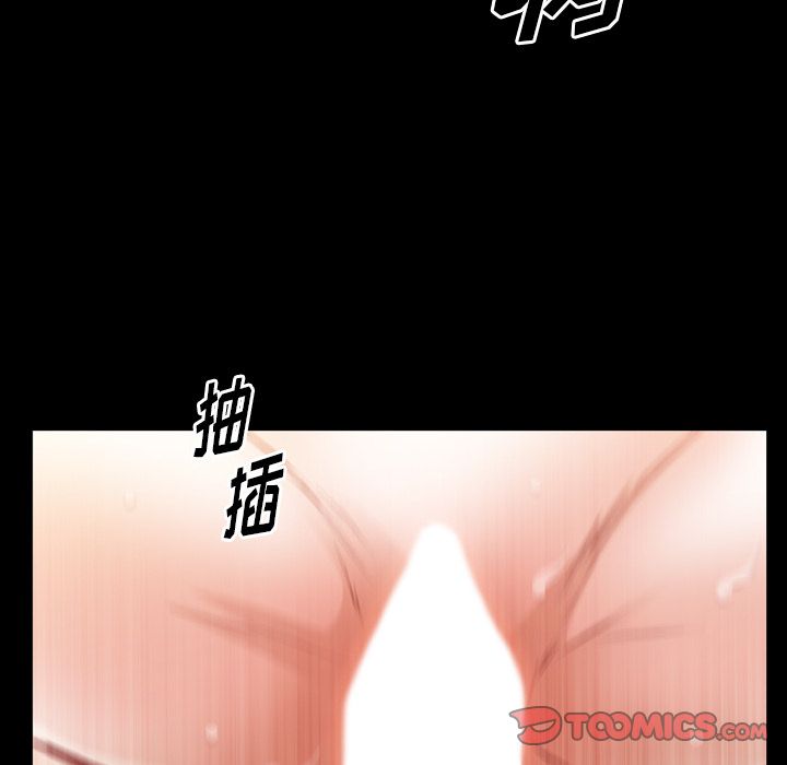 《他的她》漫画最新章节他的她-第 34 章免费下拉式在线观看章节第【98】张图片