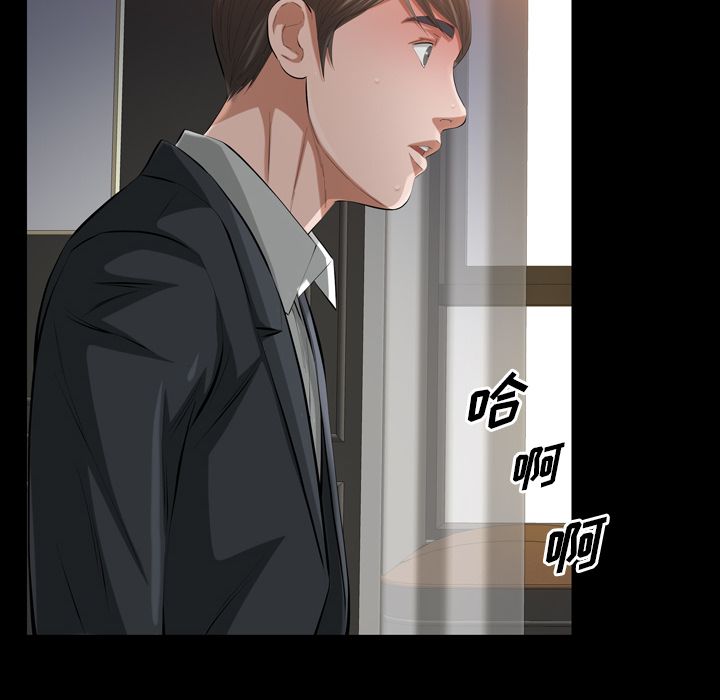 《他的她》漫画最新章节他的她-第 34 章免费下拉式在线观看章节第【43】张图片