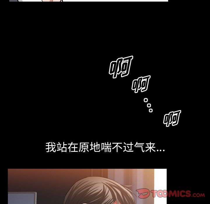 《他的她》漫画最新章节他的她-第 34 章免费下拉式在线观看章节第【42】张图片