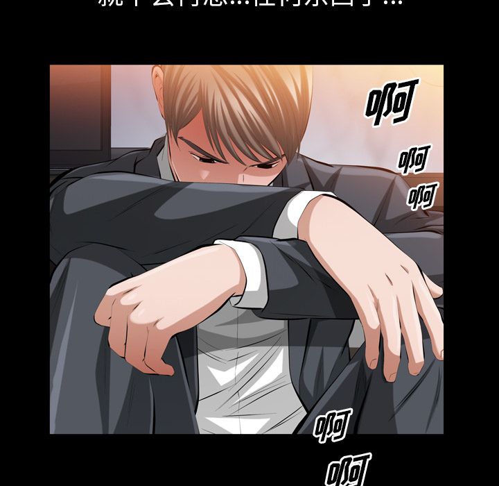 《他的她》漫画最新章节他的她-第 34 章免费下拉式在线观看章节第【83】张图片