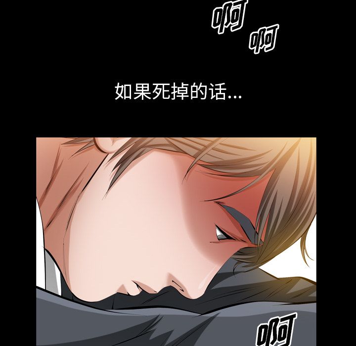 《他的她》漫画最新章节他的她-第 34 章免费下拉式在线观看章节第【77】张图片