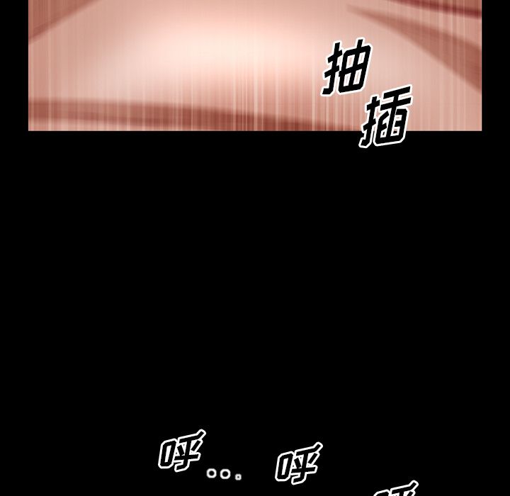 《他的她》漫画最新章节他的她-第 34 章免费下拉式在线观看章节第【92】张图片