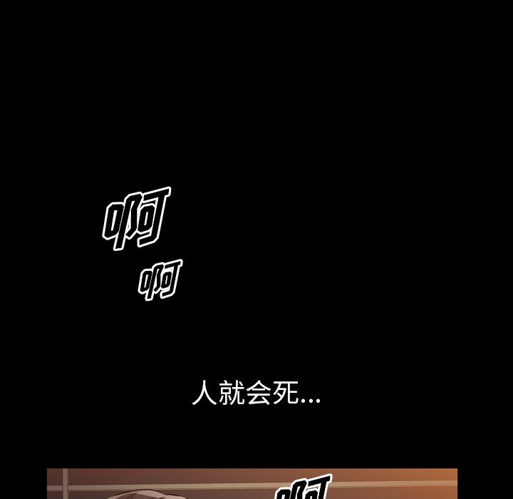 《他的她》漫画最新章节他的她-第 34 章免费下拉式在线观看章节第【69】张图片