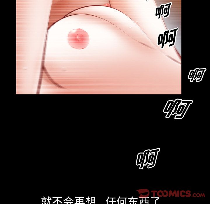 《他的她》漫画最新章节他的她-第 34 章免费下拉式在线观看章节第【82】张图片