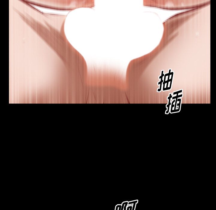 《他的她》漫画最新章节他的她-第 34 章免费下拉式在线观看章节第【99】张图片