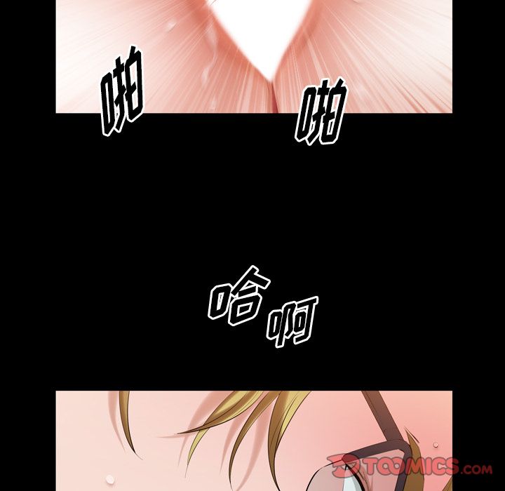 《他的她》漫画最新章节他的她-第 34 章免费下拉式在线观看章节第【74】张图片