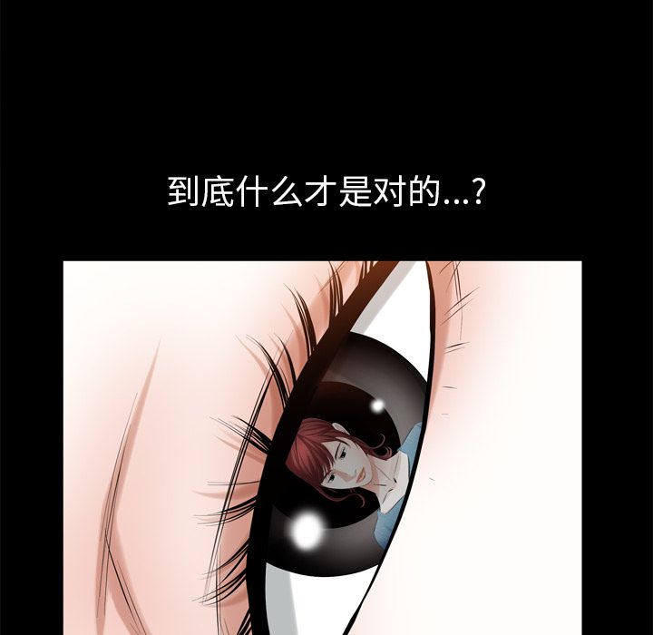 《他的她》漫画最新章节他的她-第 35 章免费下拉式在线观看章节第【64】张图片