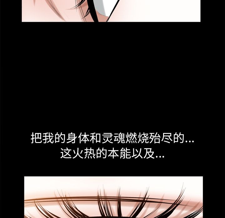 《他的她》漫画最新章节他的她-第 35 章免费下拉式在线观看章节第【65】张图片