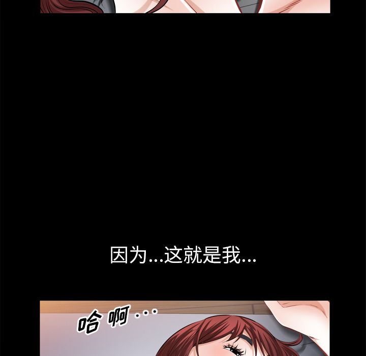 《他的她》漫画最新章节他的她-第 35 章免费下拉式在线观看章节第【95】张图片