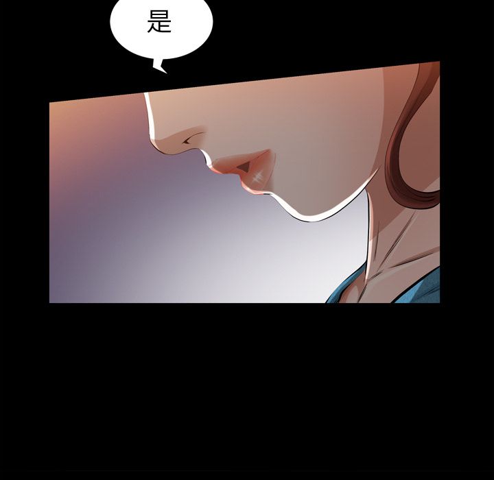 《他的她》漫画最新章节他的她-第 35 章免费下拉式在线观看章节第【73】张图片