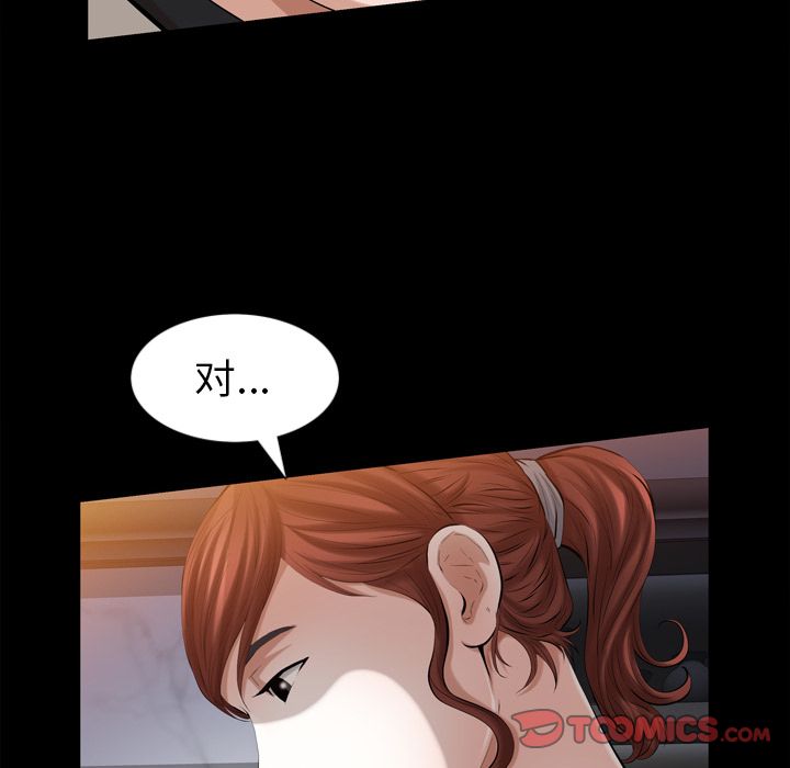 《他的她》漫画最新章节他的她-第 35 章免费下拉式在线观看章节第【78】张图片