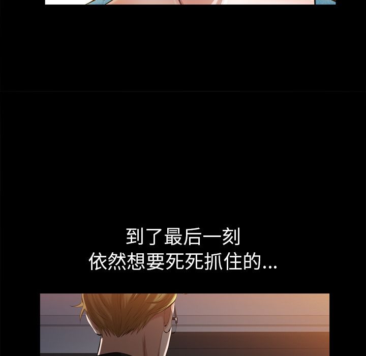 《他的她》漫画最新章节他的她-第 35 章免费下拉式在线观看章节第【68】张图片