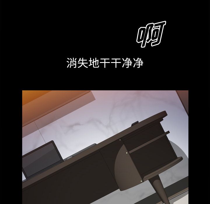 《他的她》漫画最新章节他的她-第 35 章免费下拉式在线观看章节第【60】张图片